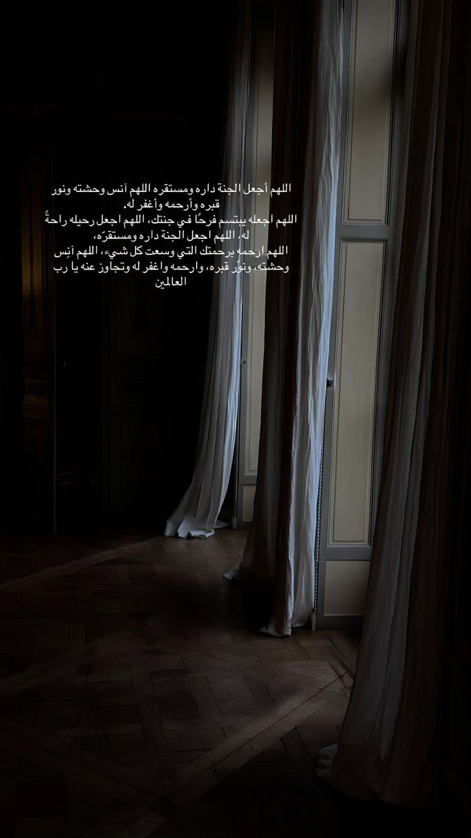 __illv's tweet photo. اللهم ارحم فيصل برحمتك التي وسعت كل شئ https://t.co/8Qc4HP9BU4