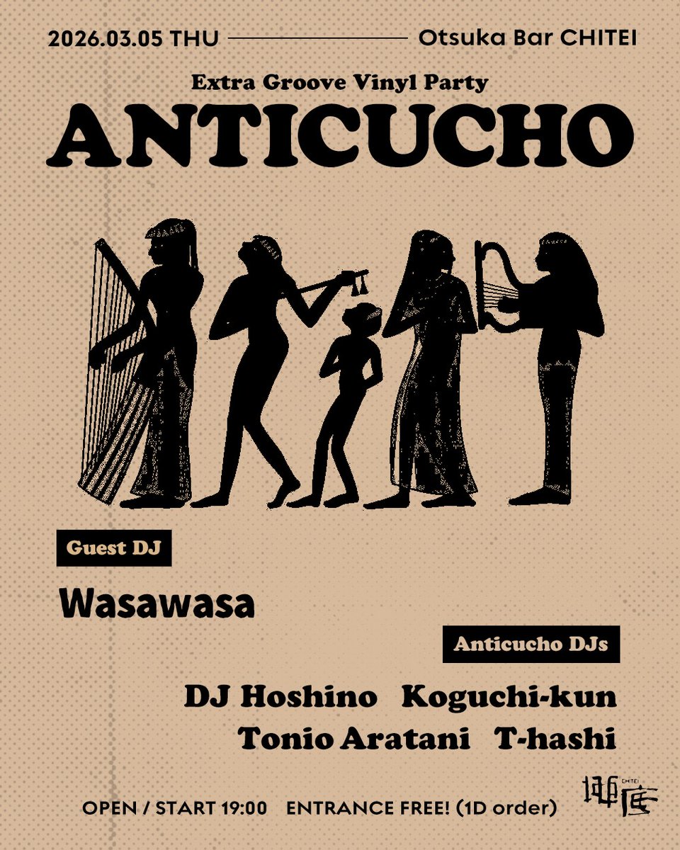 【DJいたします!】
2026.3.5 木 at 大塚 地底
ANTICUCHO
open/start 1900
entrance free (いっぱいご注文ください🙆)

大塚のBar地底で木曜に良い音と美味しいお酒を、なANTICUCHOです🍡

5年目も引き続きまして、奇数月レギュラーでDJいたします🍻