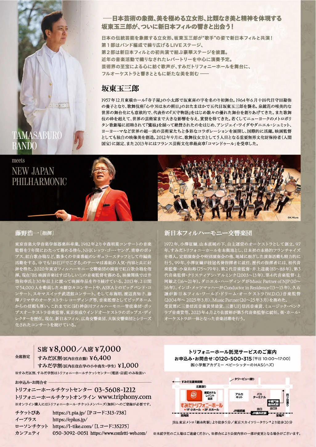 墨田区役所 on X: 