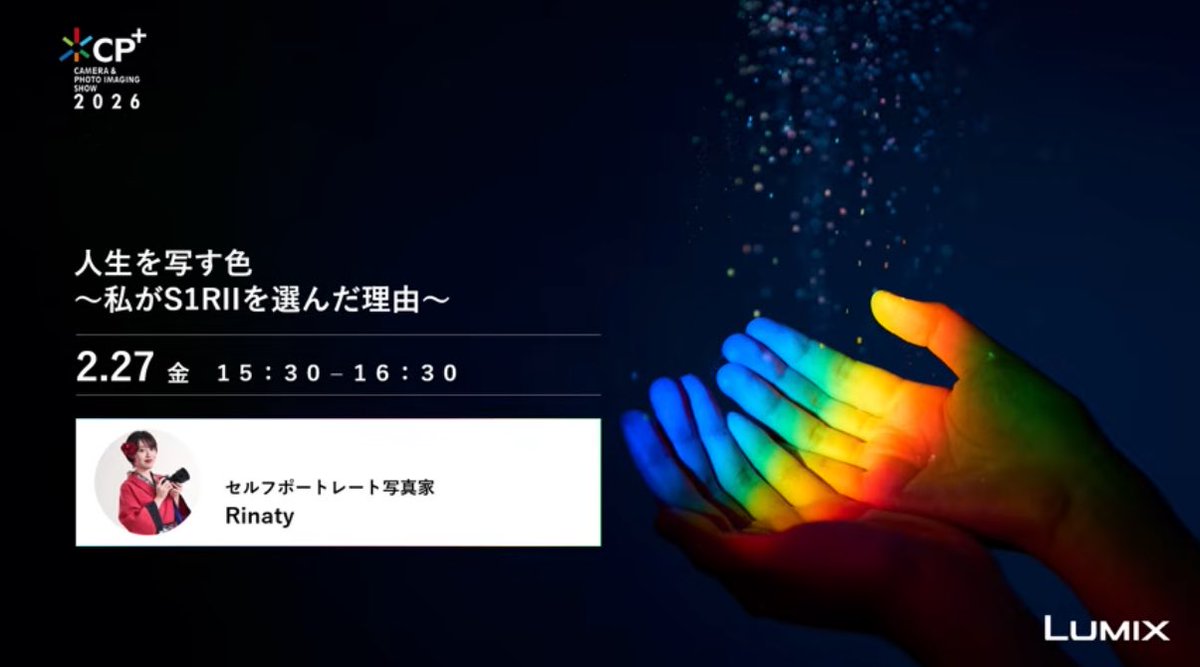 発表見られて嬉しい！ 聞けば聞くほどいいカメラ、欲しくなっちゃう