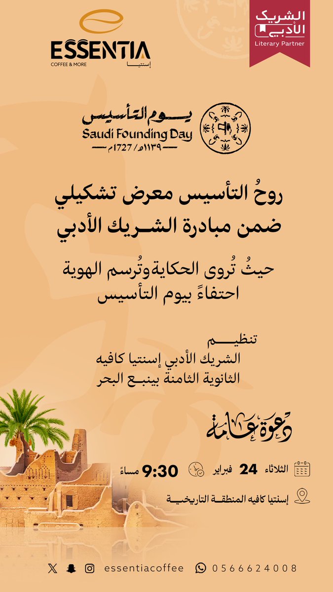 ESSENTIA COFFEE اسنتيا كافية tweet media