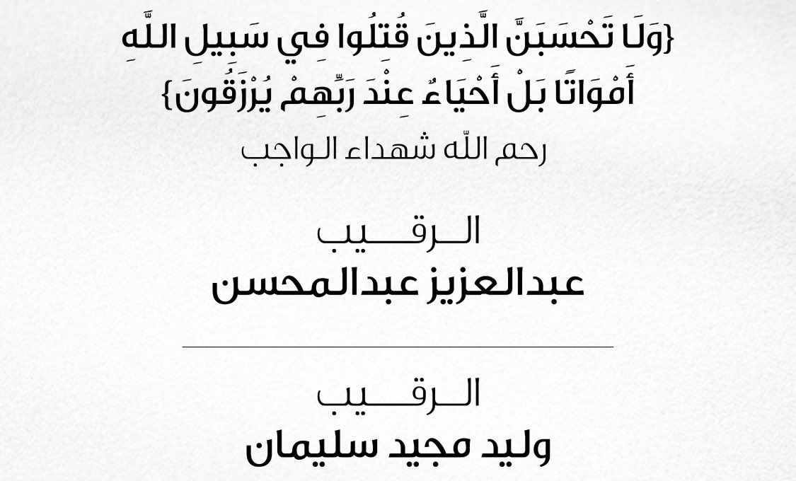 saad_ayed's tweet photo. الي جنات الخلد بإذن الله 
شهداء الكويت 🇰🇼 https://t.co/B59UYM4eBP