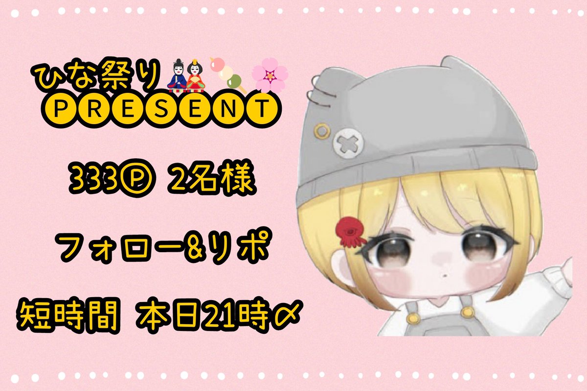 🌼たこぱん🍞(´˘`＊)🌼💭ྀི (@takoyakipan512x) / Posts / X