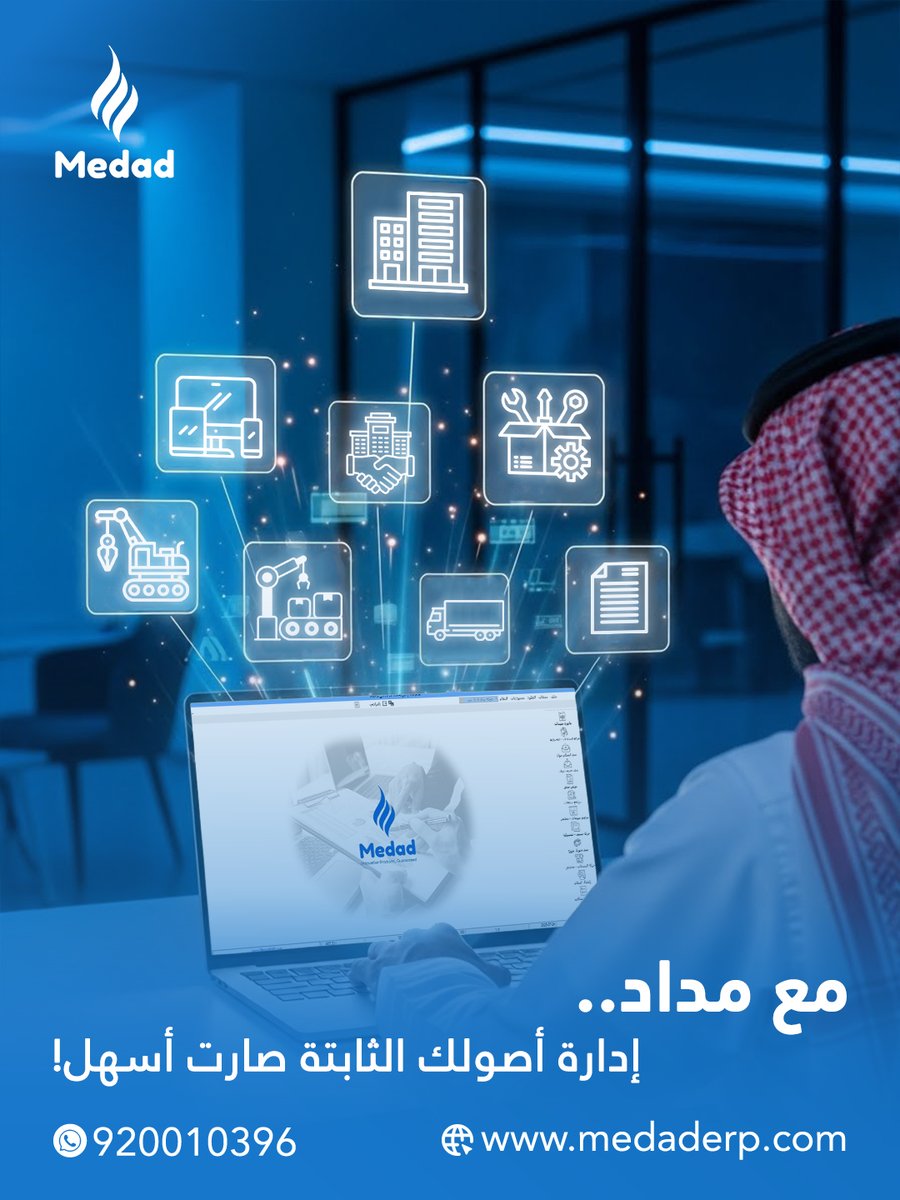 MedadERP's tweet photo. مع مداد..إدارة أصولك الثابتة صارت أسهل ! 🏢

يتيح لك نظام مداد إدارة أصولك الثابتة بسهولة من خلال:
- إدخال بيانات الأصول وإهلاكها تلقائيا بدون عمليات يدوية
- تقسيم الأصول حسب النوع ونسبة الإهلاك السنوية
- إمكانية تنفيذ الإهلاك في أي وقت من السنة بكل مرونة
- إمكانية استيراد الأصول من إكسل بكل سهولة
- كشف حساب كامل لكل أصل ثابت
- تقارير شاملة لحركة الأصول والعهد

لمزيد من المعلومات :
زوروا موقعنا : https://t.co/rMIWmcuh9q
أو التواصل مع فريق المبيعات عبر الواتساب : https://t.co/6BK7q5WYDn

 #e_invoice #المحاسبة_المالية #medaderp #الفاتورة_الإلكترونية #erpsystem