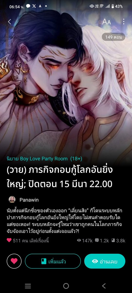 <a href="/panapanawin/">🌈 พนา 🔥 | กำลังปั่นภารกิจกอบกู้ฯ</a> เรียบร้อยค่ะ
readawrite.com/a/124534524649…