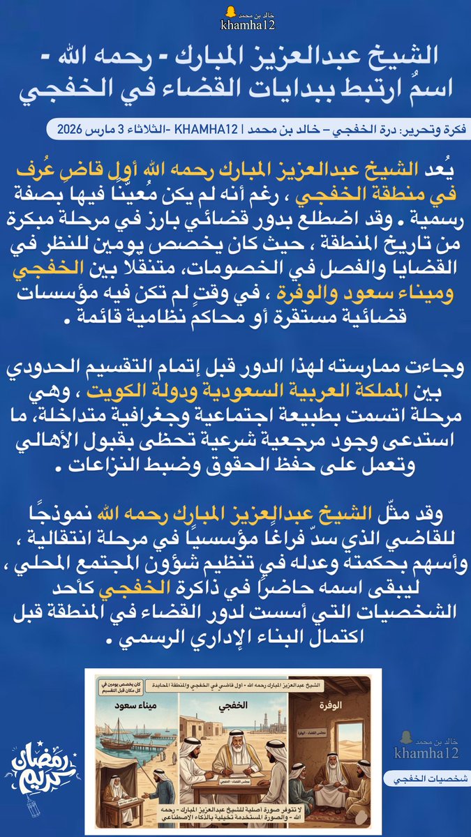 خالد بن محمد | Khamha12 🎙️ tweet media