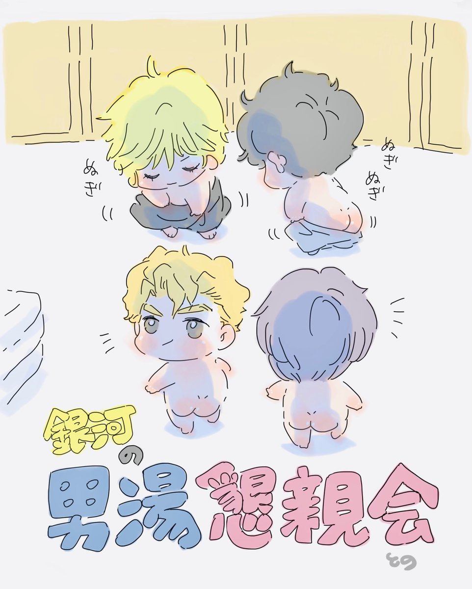朝風呂ちみっこ☺️✨