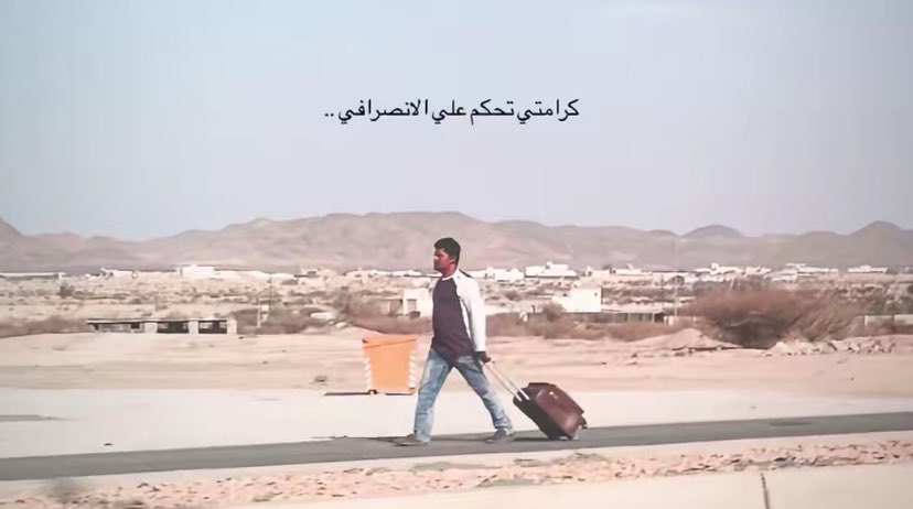 قطّفت منك ما تهيّأ وما لاق / و رميت باقًي ذكرياتك خلاافي .