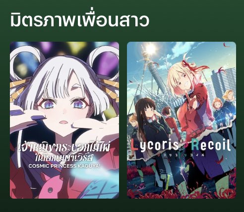 มิตรภาพ?????เพื่อนสาว????????