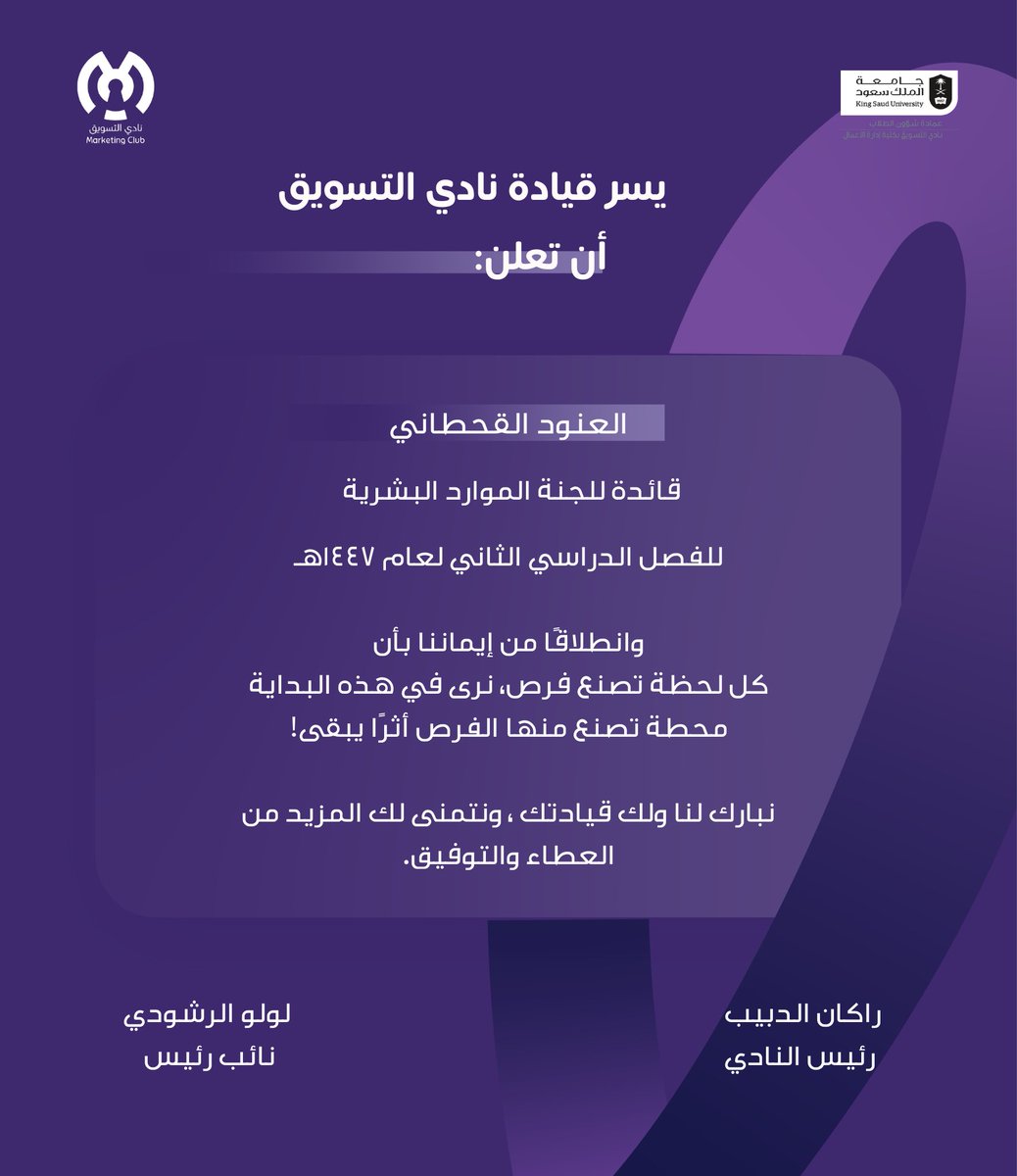 Alanoud tweet media