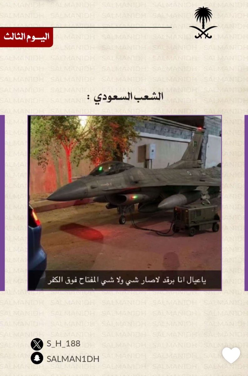 #امن_الخليج_خط_احمر 
شعبنا: