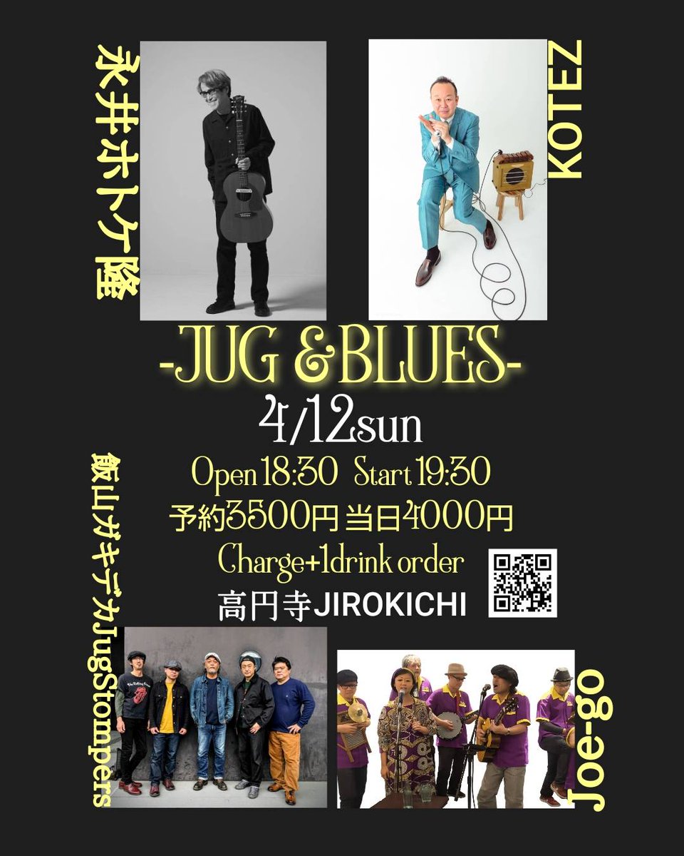 ☆今年もやります！春のジャグ&amp;ブルーズ！

4/12(日)
JUG &amp; BLUES 
高円寺 JIROKICHI
jirokichi.net　

永井ホトケ隆
KOTEZ

飯山ガキデカJugstompers

Joe-Go

Open 18:30 
Start 19:30 
予約3500円
当日4000円
Charge+1drink order

●3/15(日)から予約受付 ↓
staglee.com/events/11115