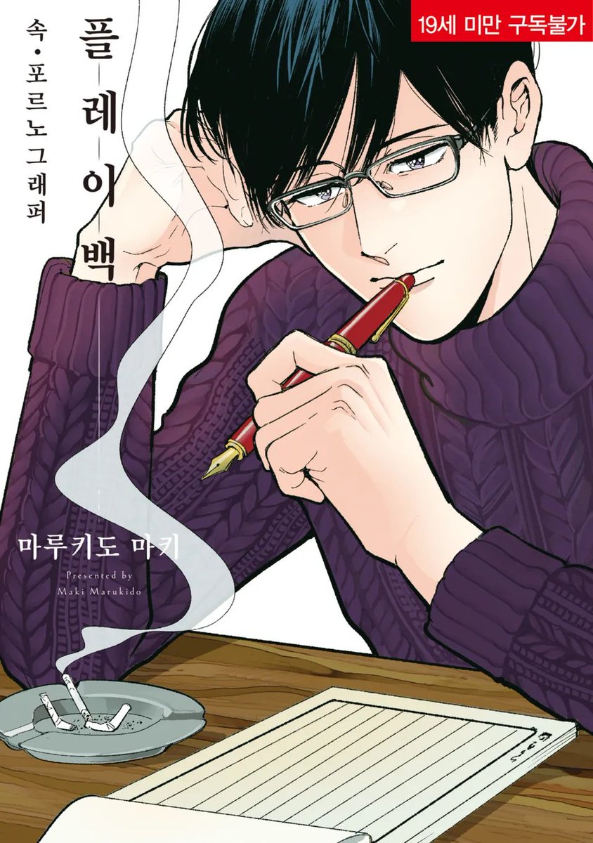 솔트코믹스 tweet media