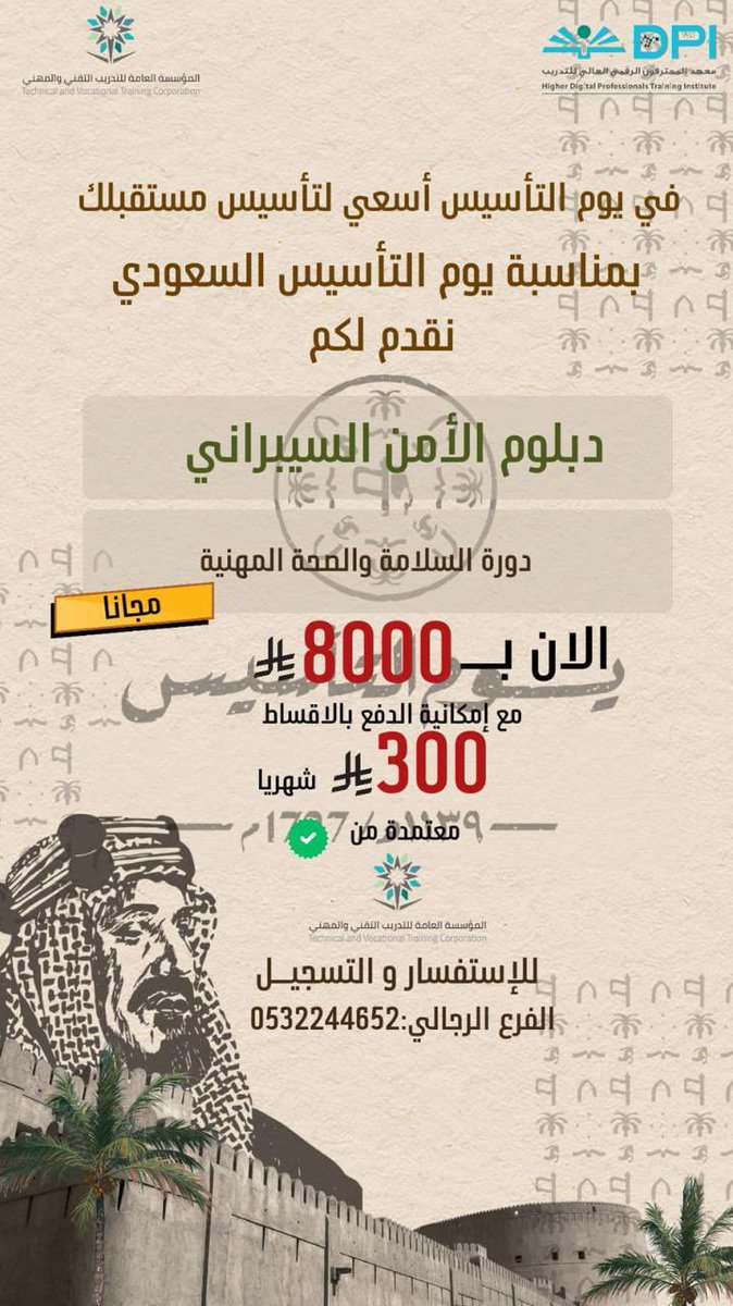 DPinstituteمعهد المحترفون الرقمي العالي للتدريب tweet media