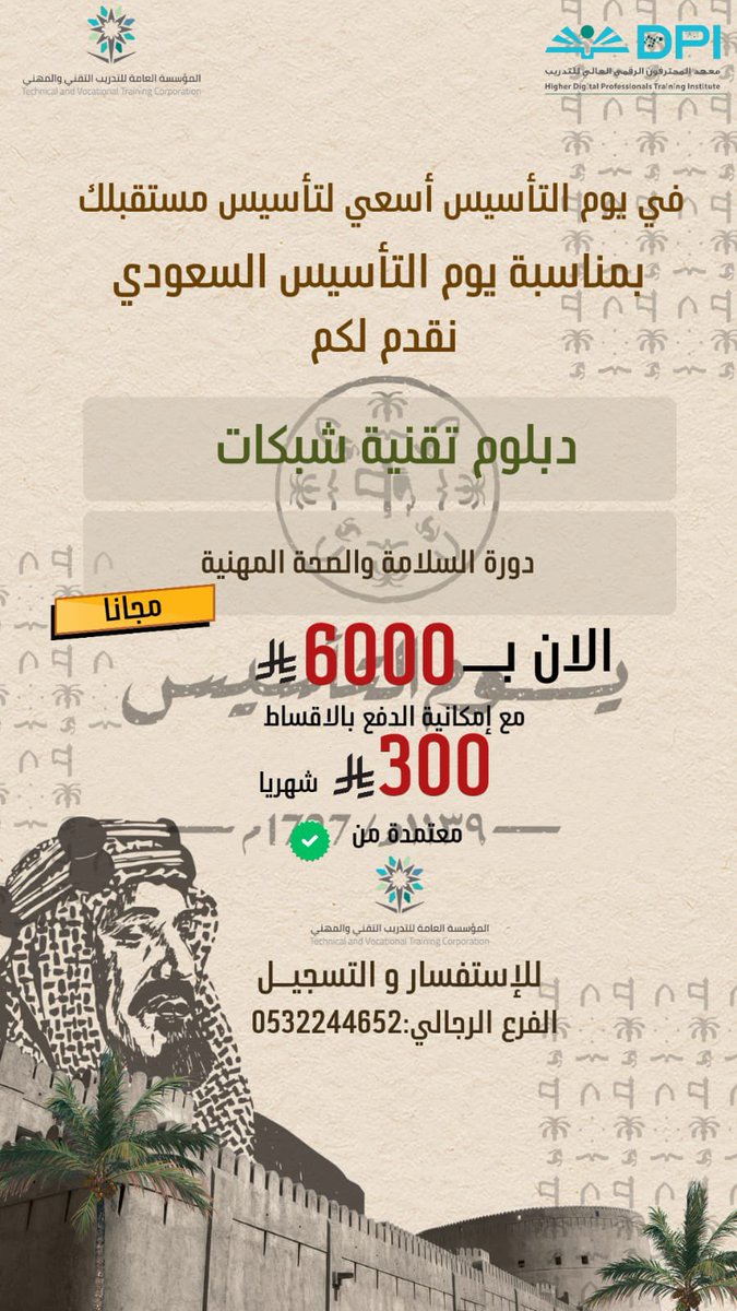 DPinstituteمعهد المحترفون الرقمي العالي للتدريب tweet media