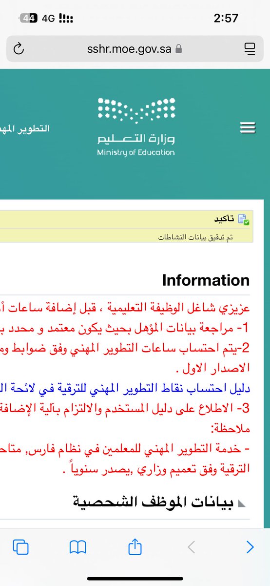 xw_222's tweet photo. @BadrAL_Balawi عدلت الساعات من 60 إلى 50 وضبط 

عادي ولا في اشكالية https://t.co/DT73aOVRFX
