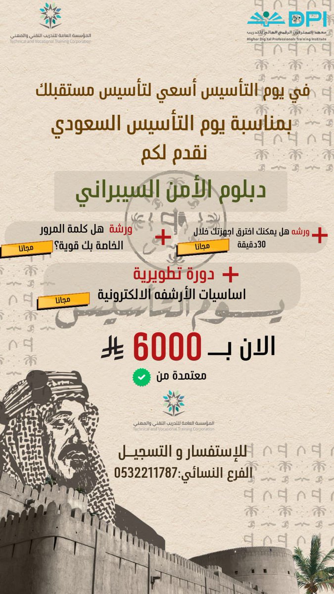 DPinstituteمعهد المحترفون الرقمي العالي للتدريب tweet media