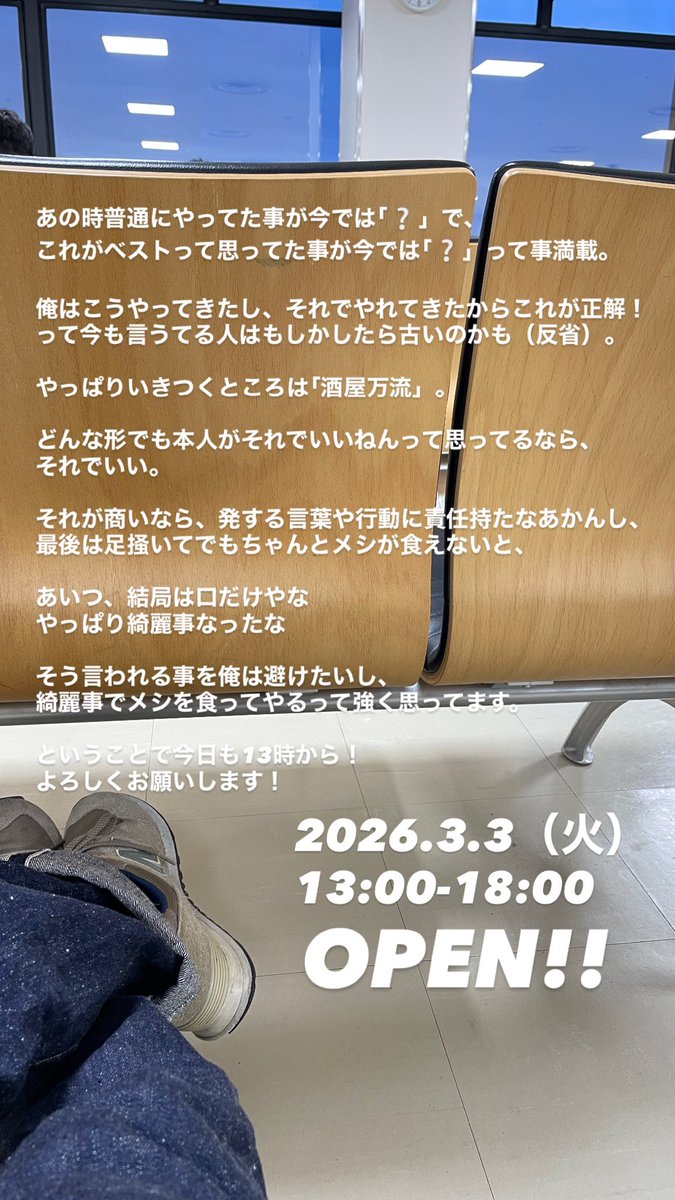 今日もよろしくお願いしますー！