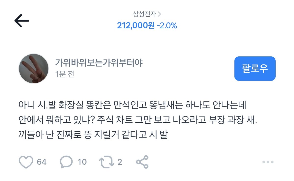 토스개웃기네