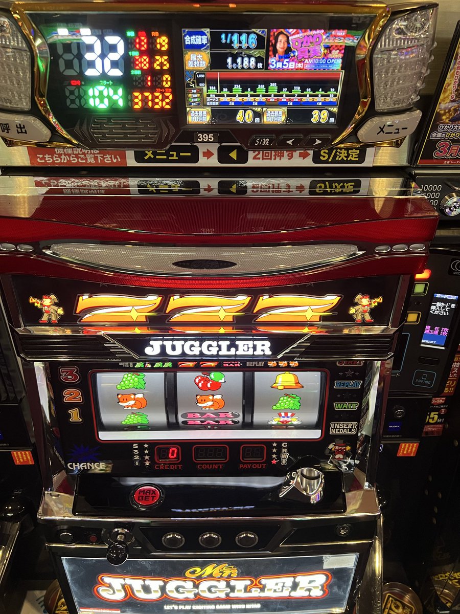 おはテラス☀️ 月と日が重なる今日は 『新台入替』🥳 最新のカバネリ