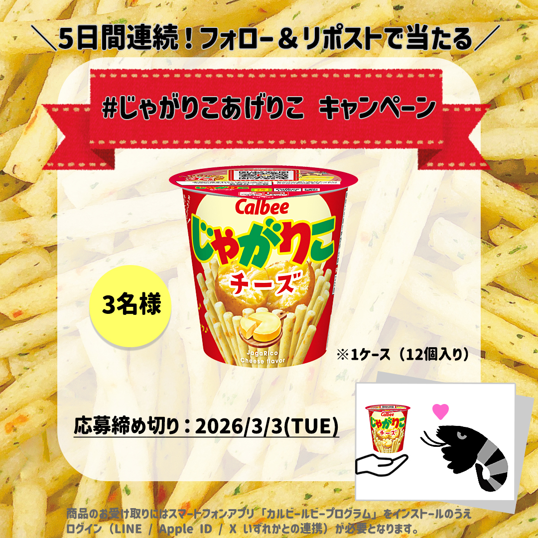 📢5日間連続キャンペーン2日目 ありがとう・またね等様々な想いが交差