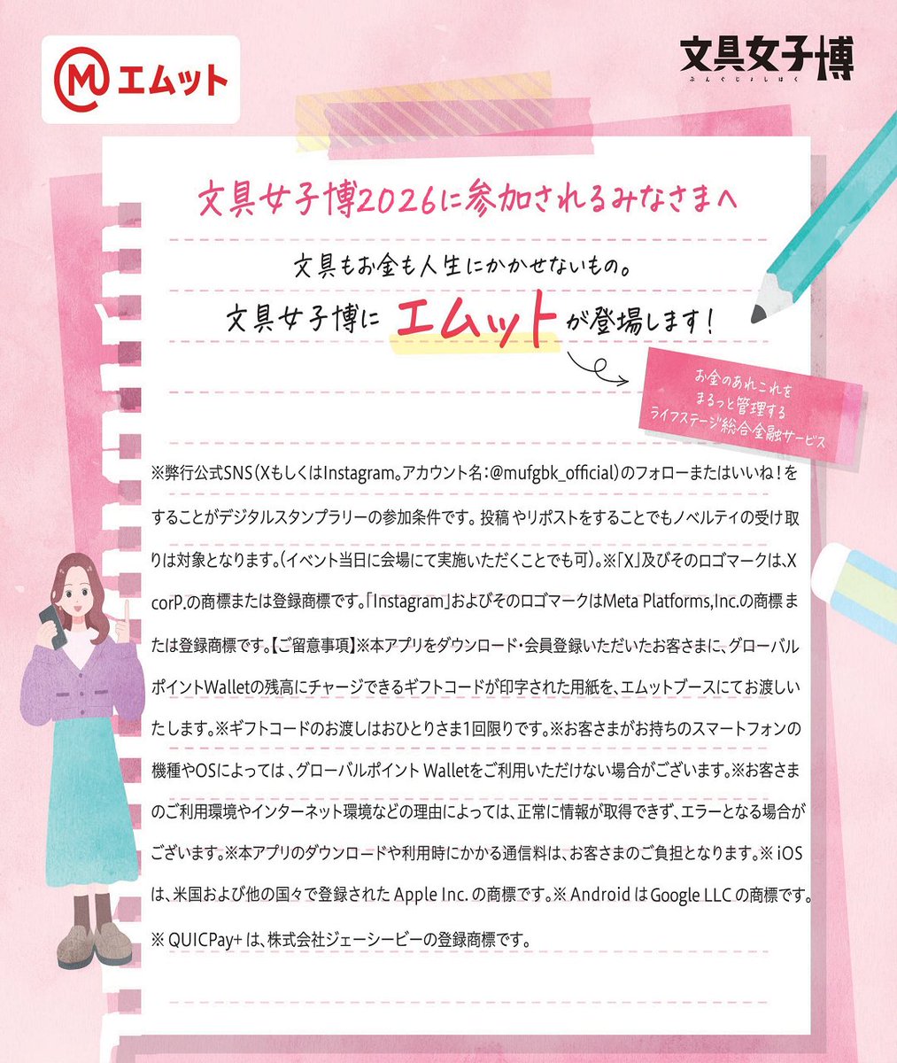 三菱UFJ銀行 (@mufgbk_official) / Posts / X