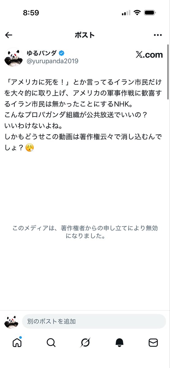 yurupanda2019's tweet photo. やっぱり消された…。
NHKってなんなん？😡 https://t.co/QzXJAcTE69