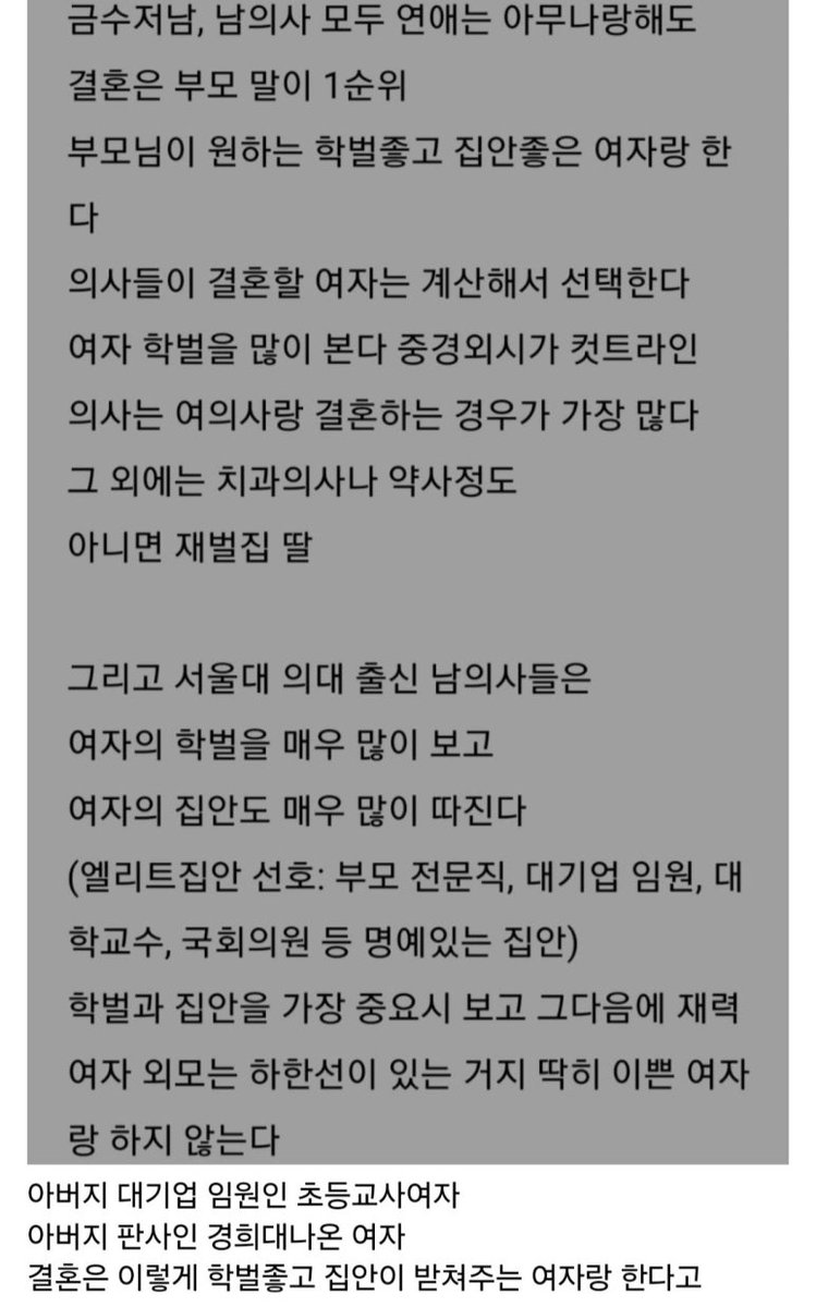 sonsarang3814's tweet photo. ■의사들이 결혼할 때 상대방 커트라인

대강 이렇다고 한다. https://t.co/leMejcPUBV