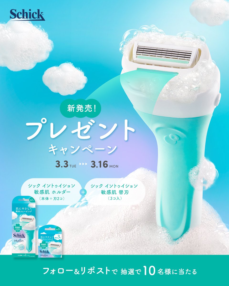 Schick Women‘s シックウィーメンズ l スキンケア シェービング tweet media