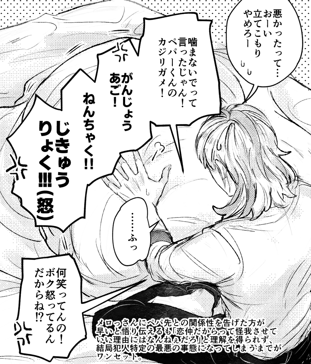 デキてるペパピニャ 