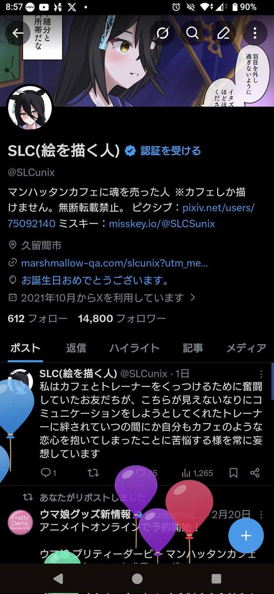 SLC(絵を描く人) tweet media