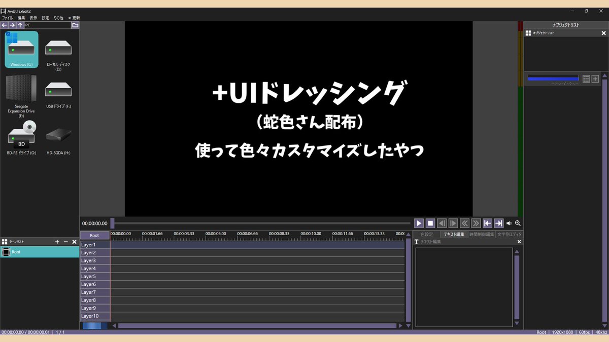 asuha_at's tweet photo. なおAviUtl２はデフォでUIこんな感じです
細かいところを整えたい場合は蛇色さんの配布されている「UIドレッシングMOD」で更に整えられます https://t.co/jDn1u57HNt