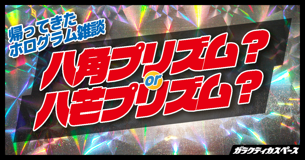 ガラクティカスペース tweet media