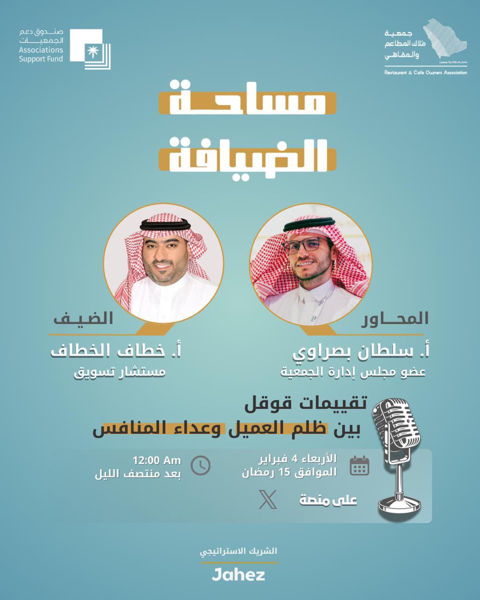 عالم الضيافة tweet media
