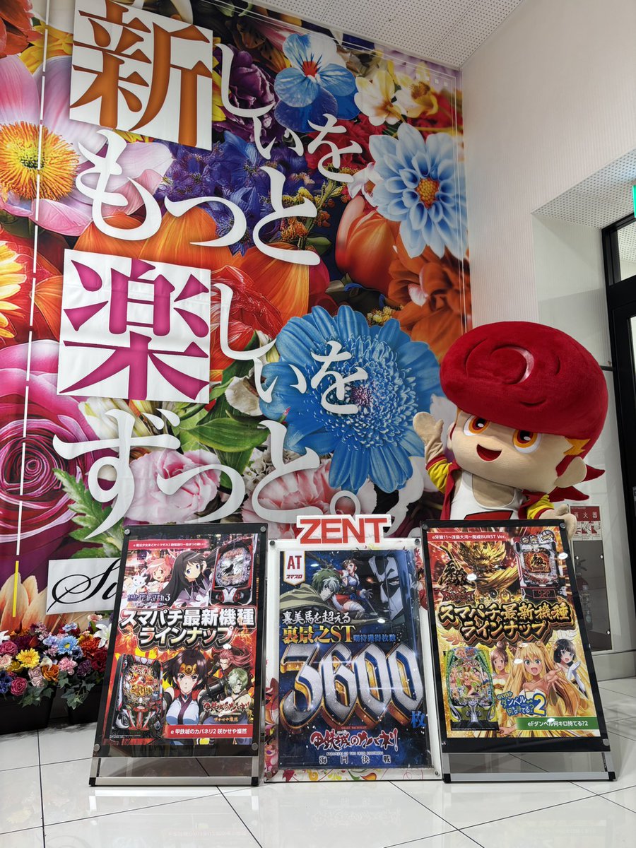 🌈3⃣月3⃣日(火)🌈新装開店‼️ ✨パチンコ最新台✨ ＃e甲鉄城の