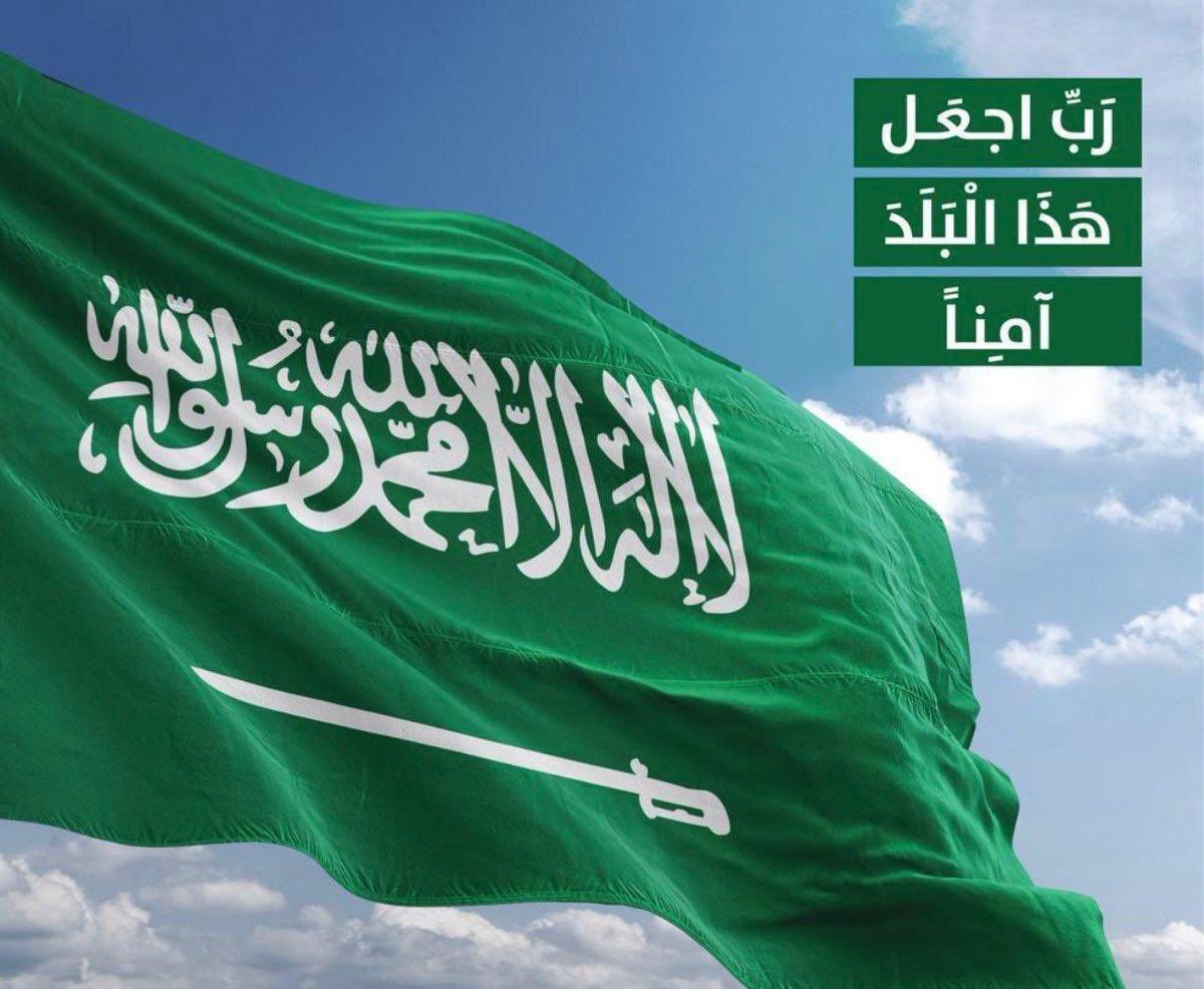 AbuLatifa's tweet photo. اللّهم مَن أراد بلادنا بسوء فأشغله بنفسه، واجعل تدبيره تدميرًا عليه .. 
اللّهم احفظ وطننا الغالي مِن كل سوء وسائر بلاد المسلمين،
وردّ عنّا كيد الكائدين، وحسد الحاسدين، 
ومكر الماكرين، يا رب العالمين. https://t.co/5Rbitt82l0