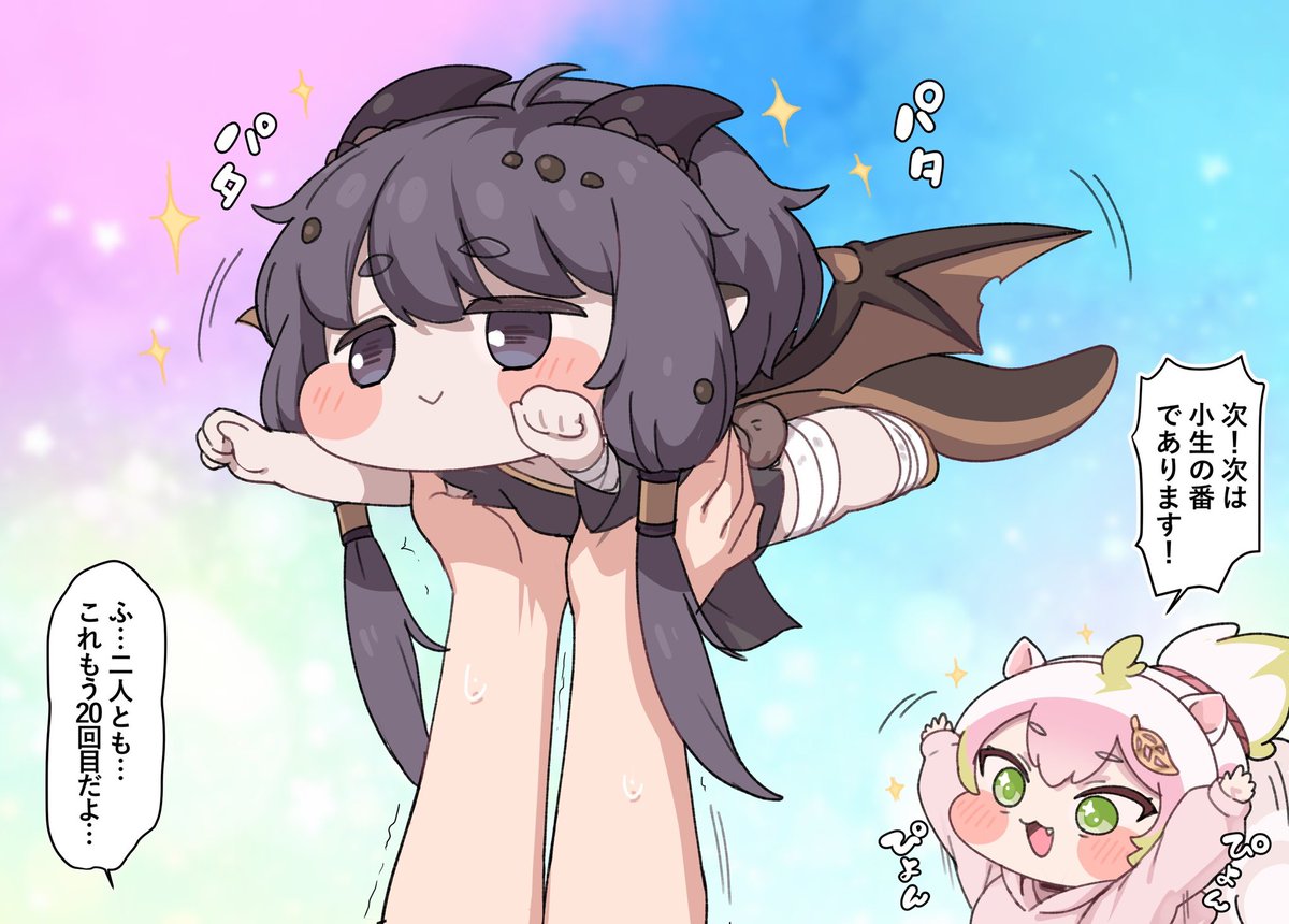 たかいたかいを大変お気に召したギデオンとモモ