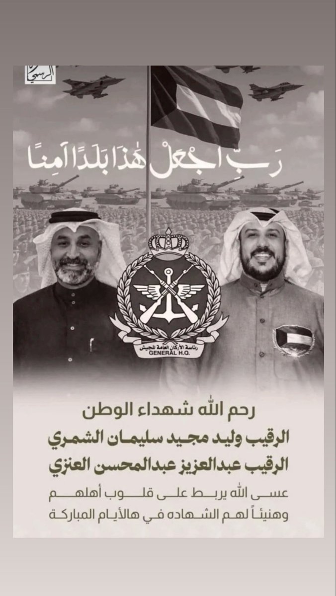 عثمان الدهيلس tweet media