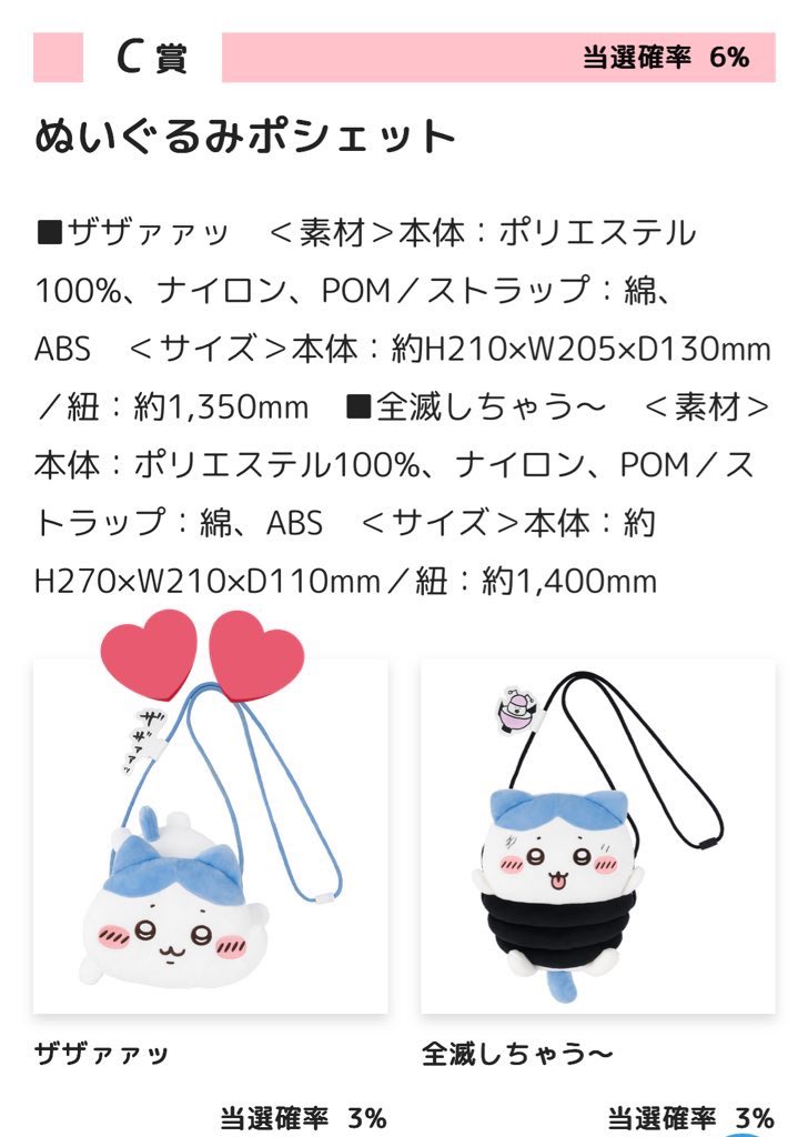ハチワレだらけくじ　交換

譲　D賞　マスコット　汁はねガード
　　E賞　バッチ　つん

求　C賞　ぬいぐるみポシェット　ザザァァッ
　　D賞　ピーマンの肉詰め
　　E賞　いつもの姿　生え変わり

同賞同士またはC賞は異種希望、大阪市内手渡し交換にて条件の合う方いましたら、お声掛けください🙇‍♀️