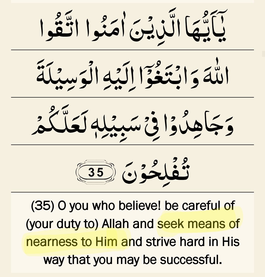 Y'all really know how to choose the timing. In times when unity is most important, some Pakistani will turn around and start asking the most useless of questions.

The question isn't worth answering. All I'll say is, All these names ultimately lead to Allah the Almighty.