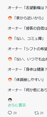 なるほど文字の境目で区切って「…」とか表示する系のUIの場合に、異体