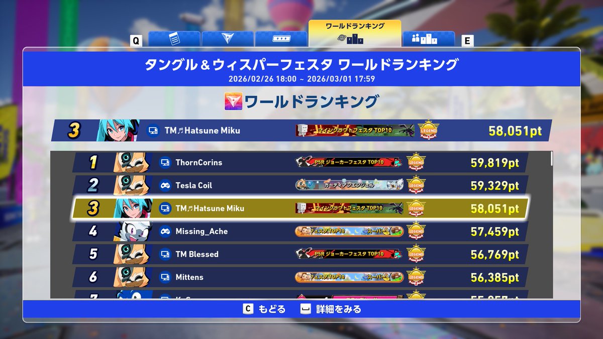 Hatsune Miku (CrossWorlds) tweet media