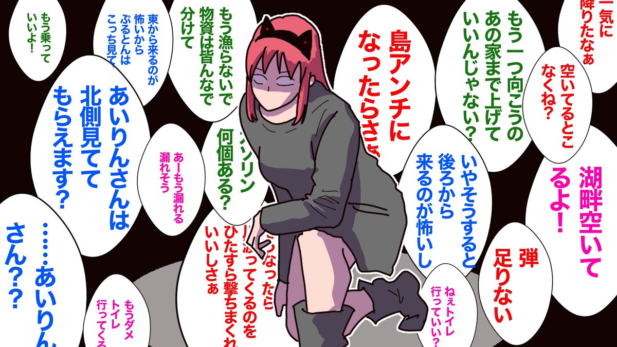 ゲリラで思考停止するモブ
#荒野行動 