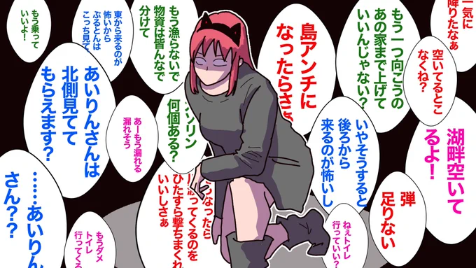 ゲリラで思考停止するモブ
#荒野行動 