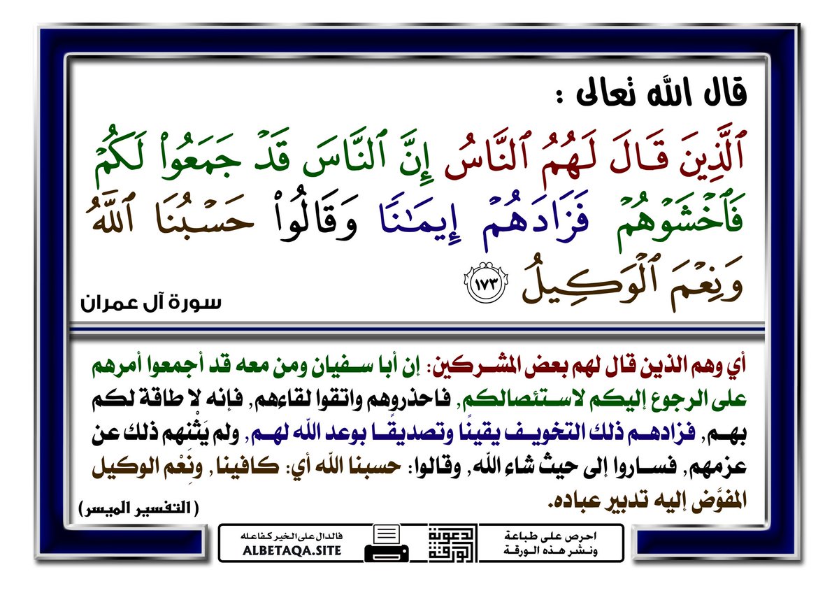 M_Almasri's tweet photo. حَسْبُنَا اللَّهُ وَنِعْمَ الْوَكِيلُ

#الكويت #السعودية #البحرين #قطر #الامارات #عُمان https://t.co/KmeLrfhBox