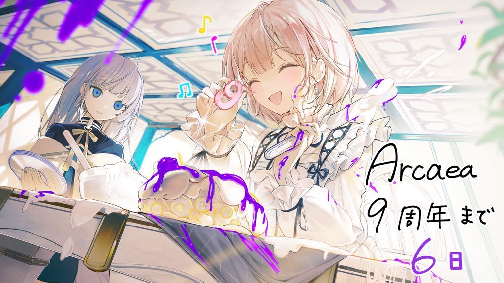 Arcaeaの9周年まで、あと6日！

応援イラスト: 辷 <a href="/sube_ill/">辷</a>

#arcaea9周年 #arcaea

静かに。ひとまずは───