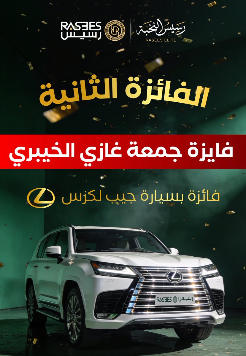 Rasees | رسيس tweet media