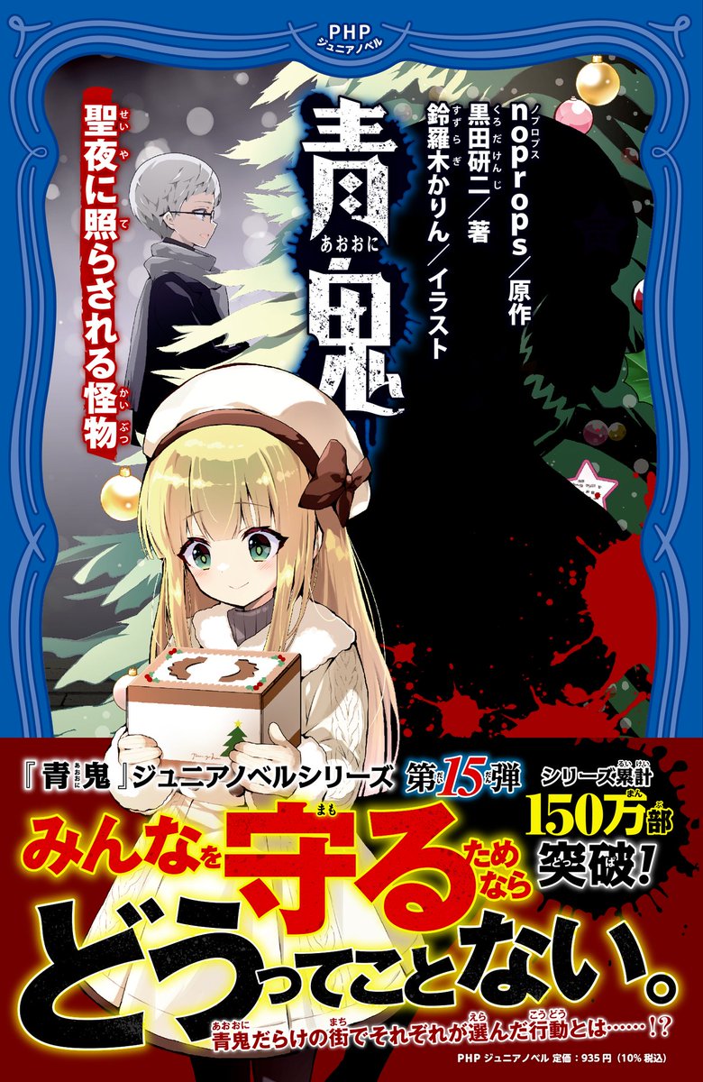Karin Suzuragi Ao oni Archive (@karin_oni) / Posts / X