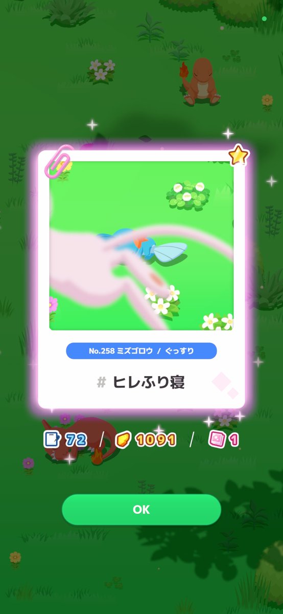 inaba_kurousagi's tweet photo. 今日は３枚撮れた！
#ミュウミッション
#ポケスリ #ポケモンスリープ https://t.co/Lax5BfrEnr