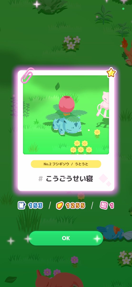 inaba_kurousagi's tweet photo. 今日は３枚撮れた！
#ミュウミッション
#ポケスリ #ポケモンスリープ https://t.co/Lax5BfrEnr